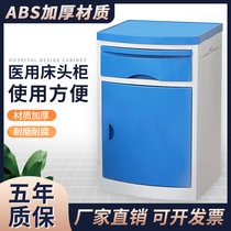 Medical bedside table Ward special hospital bed bedside table ABS bedside table Nursing home bedside table ABS