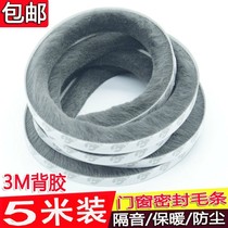 Line wardrobe sliver cabinet convenient door and window anti-fouling anti-slip strip seal strip windproof back glue gap paste seam dustproof