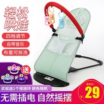 Coax baby artifact breathable newborn sleeping basket baby bb rocking chair stroller can sit and lie down can shake lazy person comfort car