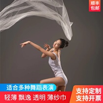 Dance performance gauze thin transparent elegant dance props big square scarf Wanjiang seabed velvet gauze silk scarf