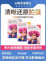 epson Mingrui Epson printer dedicated 6 inch 5 inch RC waterproof photo photo a3a4