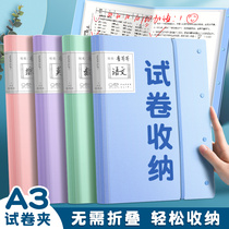 Aa3 test paper storage bag sorting artifact put the information book examination paper clip large-capacity multi-layer Insert file folder for junior high school students and primary school students with examination roll clip