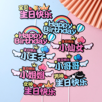 Happy Birthday Cake Decoration Plugin Little Prince Little Fairbrother Brother Brother Brother Rainbow Baking Birthday Dress