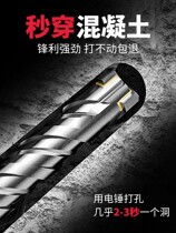Cross shock drill bit electric hammer concrete wearing wall square handle beating wall turning head round handle Four pit lengthened alloy four-edge drill