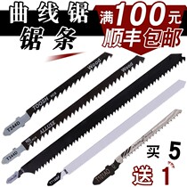 Lengthened curve saw strip wood working aluminium with saw blade fine teeth coarse teeth straight reciprocating saw blade electric saw blade cut