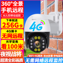4G wireless camera home 360 degree outdoor mobile phone remote wifi zoom monitor HD night vision Outdoor