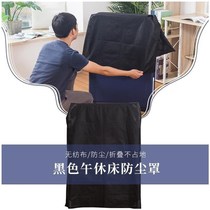 Dust cover folding bed cover Single lunch rest bed folding escort bed cover anti-dirt storage cover dust bag storage cover