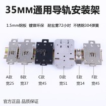 Din iron nickel plated buckle rail installation switching power supply fixing bracket solid state relay base heat dissipation 35mm