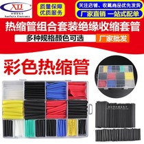 Shu Han self-extinguishing tube car line protective cover Heat Shrinkable Tube connector wire sheath hose sleeve insulation wear-resistant hair