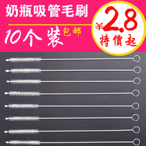 10-pack straw brush Gravity ball straw cup brush Bottle Baby drink special cleaning Nylon brush cleaning tool set