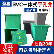 Hand hole well SMC resin composite one-piece threading well Power communication cable well Square finished well Weak well