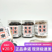 Omantis Sweet Plum Candied Peach Dried fig Shredded Snowflake Macy Mei Baoma Snack Barrel 380g