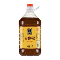 Baishihe cooking wine 5kg large barrel household to remove fishy greasy wholesale cooking seasonings