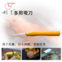 Lei brand knife Wang Chao Ji with serrated teeth with many scimitar Deng Chao food carving knife petal knife