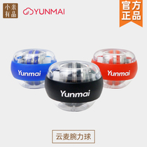 Xiaomi YUMAI cloud wheat wrist ball 100kg gyro centrifugal ball grip shake sound with decompression artifact