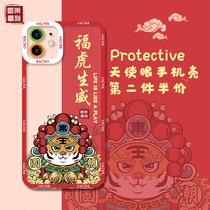 Fu Hu Shengwei is suitable for Apple 12PROMAX mobile phone case iPhone12PRO transparent Pingguo 12MINI Tiger Year National Tide Pingguo 12 por New Year's Straight