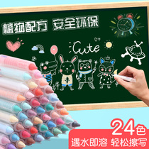 Chalk dust-free children non-toxic water-soluble dust-free chalk teacher education and teaching special erasable blackboard newspaper baby painting household graffiti is not easy to dirty blackboard white color water-based chalk cover
