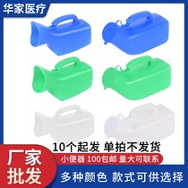 Elderly mens urinal home with lid potty adult urinal pot ladies bed urinal