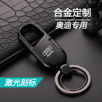 Audi A4L3 q5L Q7 A5 A8 A7 a6l special alloy keychain mens waist hanging keychain customization