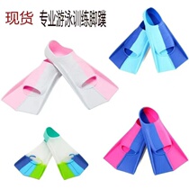 Swimming duck shoes adult children flippers free diving short silicone light snorkeling fins swimming special equipment
