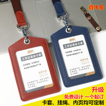 Double-sided transparent leather work permit card set certificate factory card set custom with lanyard high-grade work number work card custom-made employee tag card badge card cover access control badge card work permit