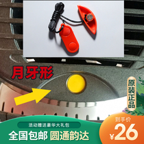 Shuhua treadmill crescent safety lock magnet key emergency switch start emergency stop lock suction stone accessories