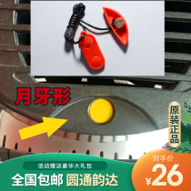 Shuhua treadmill crescent safety lock magnet key emergency switch start emergency stop lock suction stone accessories