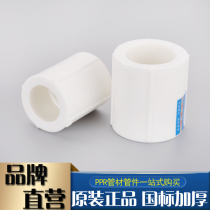 ppr equal diameter direct 4 points 20 water pipe fittings 6 Points 25 home improvement hot melt pipe hoop 32 tap water pipe joints
