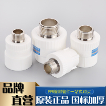 ppr external wire direct external teeth direct 4 minutes 20 25 32 40 50 63 water pipe fittings