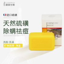 Sulfur soap Back acne back mite removal Bath front chest mouth with acne print on the back Acne mite soap