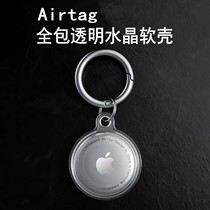 Suitable for Apple AirTag case Transparent case airtags Keychain Anti-loss air anti-slip anti-drop Hookable iPhone tracker at soft shell positioning child tracker