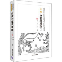 Shanxi Ancient Architecture Map (1)Jiang Zheng Tsinghua University Press Sculpture 9787302503637