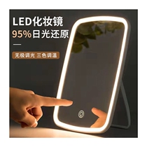 Makeup mirror led with lamp desktop luminous fill light beauty makeup mirror desktop student dormitory net red dresser 2191