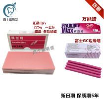 Dental Japanese Yamaaba universal wax sheet Dental multifunctional red wax sheet hard wax super hard wax model wax