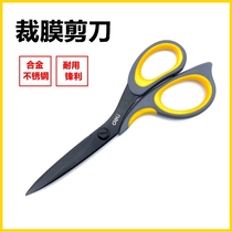 Car Cling Film Tool Tailoring Scissors Body Change Color Film Car Coat Transparent Film Glass Sun Film Assisted Scissors