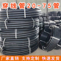 pe power bushing PE threading pipe 75 straight pipe 20 25 32 40 63 coil communication cable protection bushing