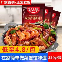 Good family Spicy pot seasoning Spicy dry pot Hot pot skewers sauce base material Condiment Sichuan fried material