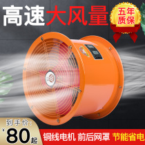 Axial blower 220v exhaust fan industrial grade exhaust fan powerful ducted exhaust fan commercial high-power kitchen