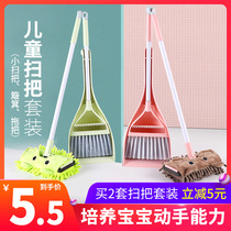 Childrens mop small broom broom Primary school students children sweeping broom dustpan set combination three-piece mini home