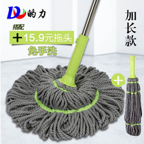 Mop Mop Mop self-twisting water absorbent old hotel factory cement floor dormitory twist mop cloth strip vintage home