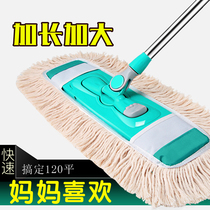  Mop New flat mop floor wooden floor tile wiping artifact Mop mop absorbent household lazy mop