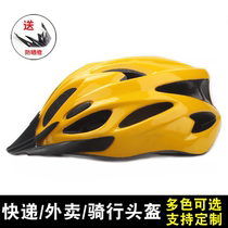 Takeaway summer helmet Express cycling helmet Roller skating bicycle Mountain bike ride men and women breathable lightweight hat