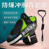 Vest-style collar walking dog leash medium large dog chain dog explosion-proof punching personality sticker chest strap rope
