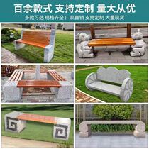 Stone anti-corrosive wooden stool outdoor table and chairs strip stone benches Courtyard School Park Indoor District Tree Walled Stone Bench