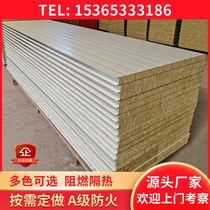 Rock wool color steel plate partition wall heat insulation composite sandwich fire 50mm75mmA grade foam board sound insulation ceiling