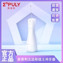 Xiaomi Inpley electric punching machine portable punching machine for household water floss cleaning tooth slit cleaning oral cavity