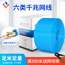 Super six class 6 network cable Gigabit household high-speed poe monitoring engineering broadband oxygen-free copper double shielded network cable cat6