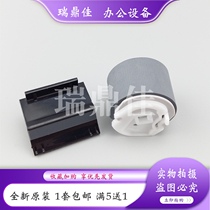 Applicable to the new original Samsung 4521F 4321 1641 2241 paper paper wheel splitter paper feed wheel