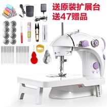 Home Sewing Machine Small Electric Home Desktop Strap Lamp Electric Multifunction Mini Eating Thick and pedalling