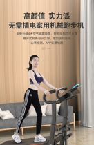 Net red treadmill Electric multi-functional household 2021 mechanical walking machine small foldable fitness sports equipment